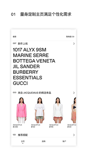 ssense