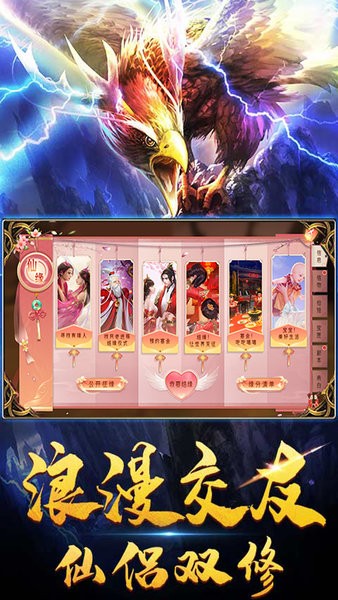 幻想仙灵手游 1.0.2最新版