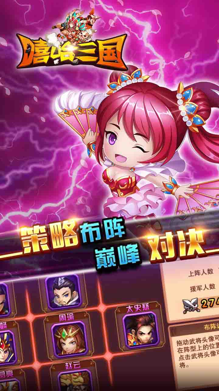 Lazy Three Kingdoms嘻哈三国果盘版 0.22.108