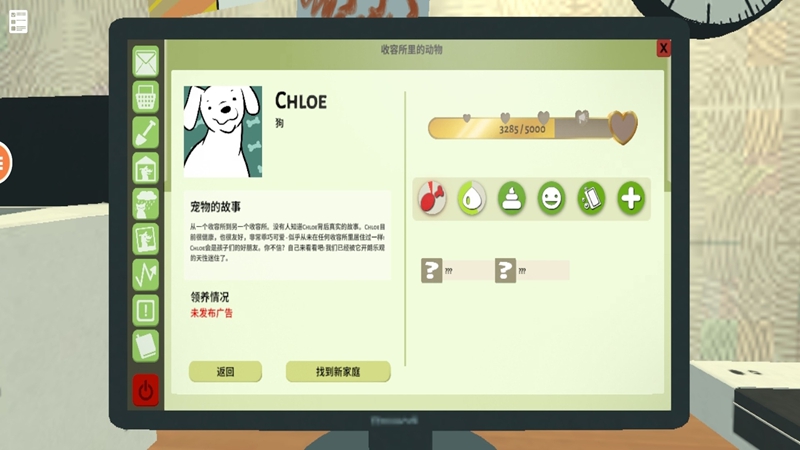 放置猫舍