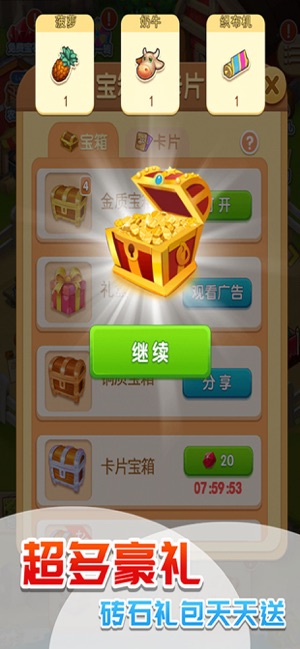 疯狂庄园最新版