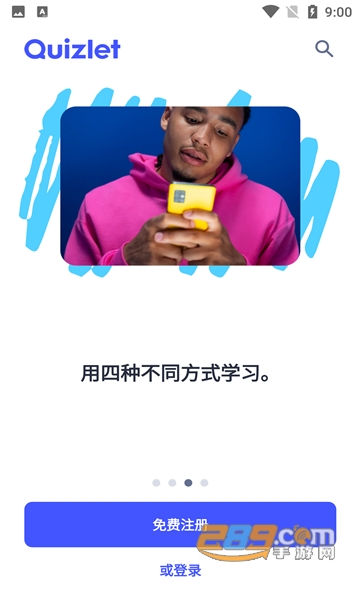 quizlet官方下载2022最新免费版v7.2.1中文版