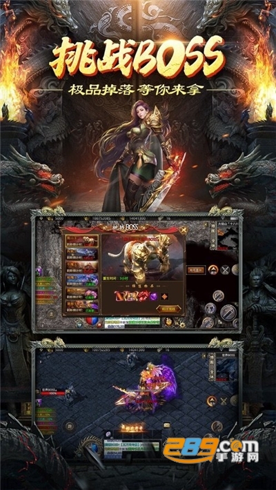 怒战红颜传奇下载可以爆小极品装备v1.10.2最新版