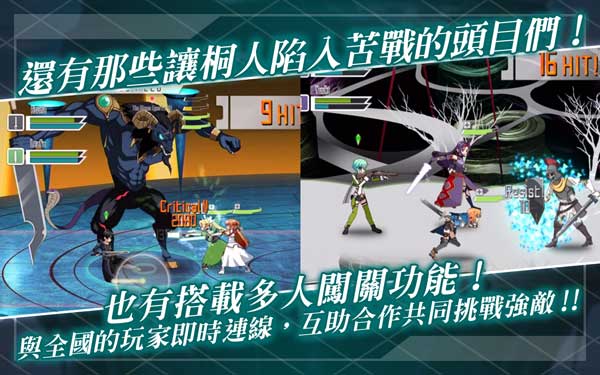 刀剑神域记忆重组SAO MD 1.14.1