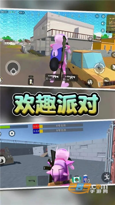 欢趣派对下载无限金币钻石版v1.0安卓版