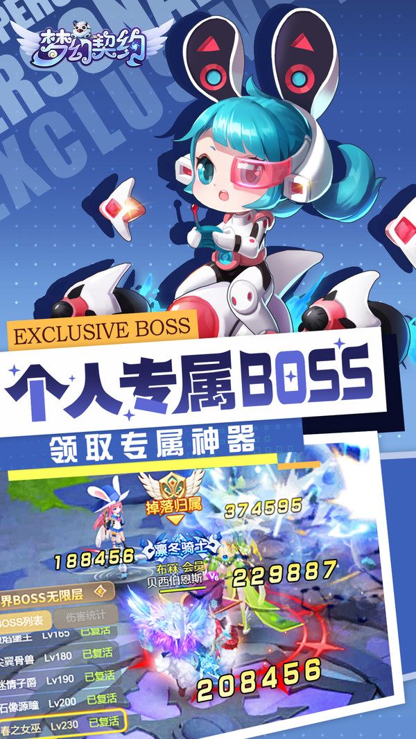 梦幻契约最新版