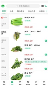 菜好食