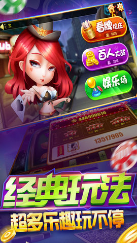 神来棋牌2025官方版