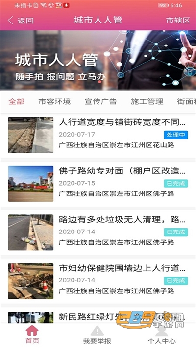 爱我崇左app核酸检测官方下载2025最新版本v2.3.0 安卓版