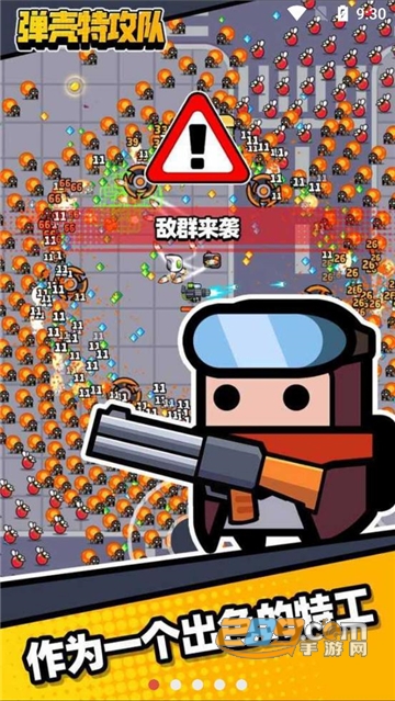 弹壳特工队手游内置菜单版下载无限金币钻石最新版v1.3.12安卓版