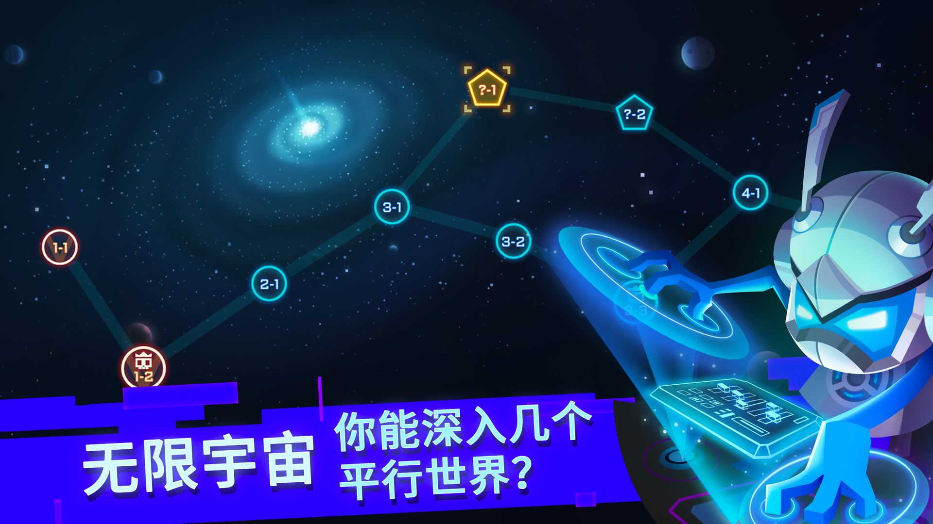 比特小队安卓版 2.3.21最新版