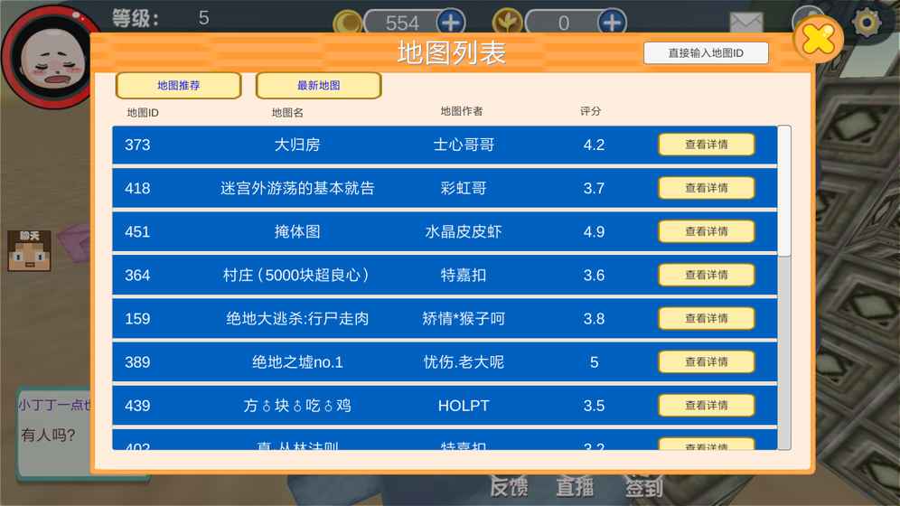 绝地沙盒竞技：大逃杀 1.0官方版