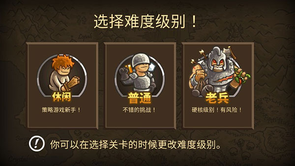 王国保卫战1内置MOD菜单