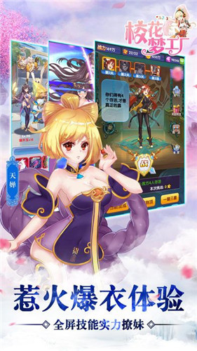 校花梦工厂安卓版