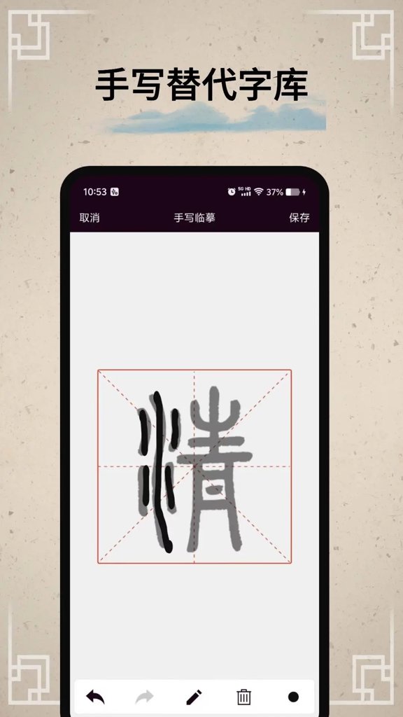 篆刻印章 篆刻印章