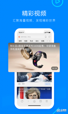搜狗浏览器极速版