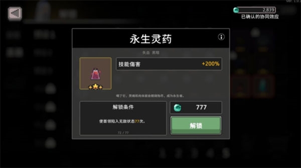 无限深渊毒骑士攻略图片6