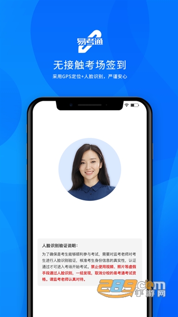 易考通app下载手机版2022官方最新版v1.0.10安卓版