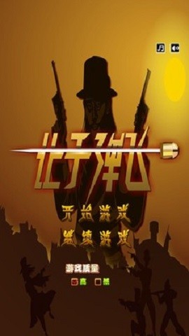 让子弹飞老版本单机最新2025手机版下载