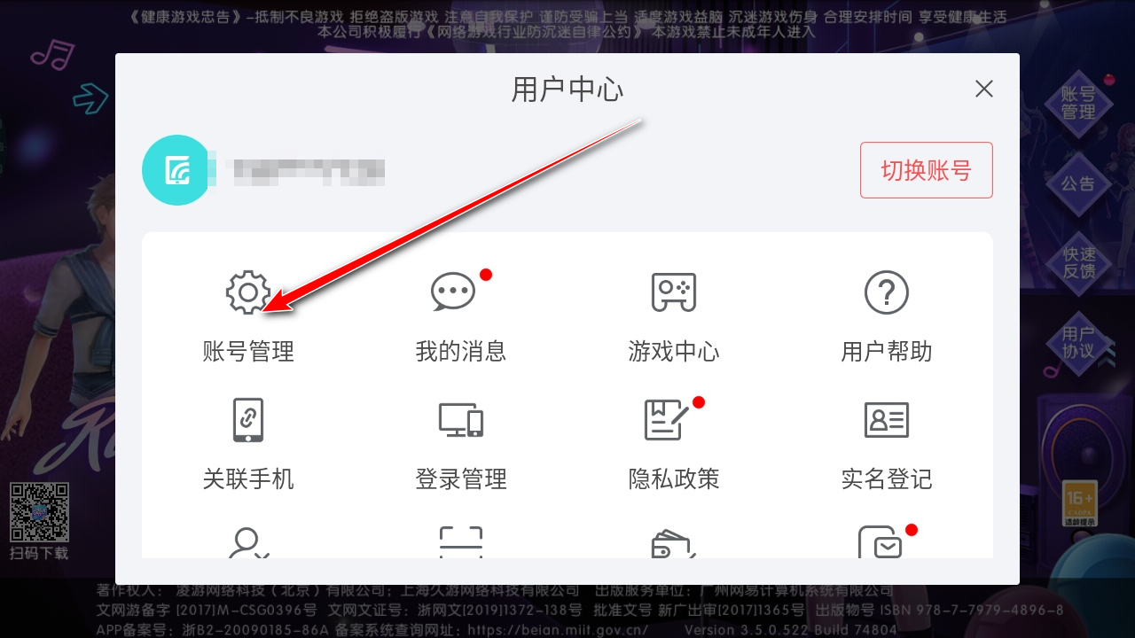 劲舞时代网易版最新版 劲舞时代网易版最新版
