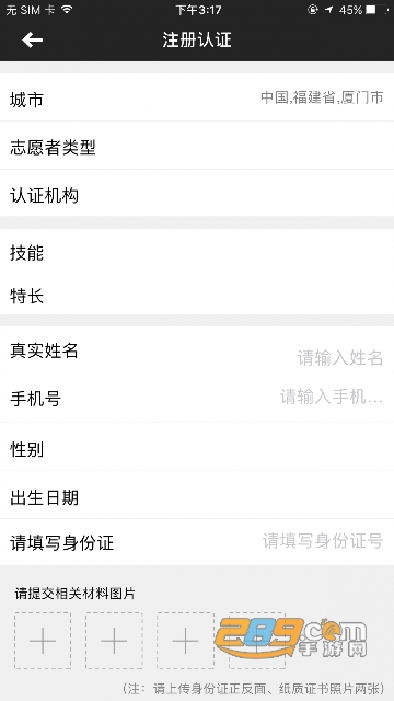 厦门急救app下载最新官方版v3.9.2安卓版