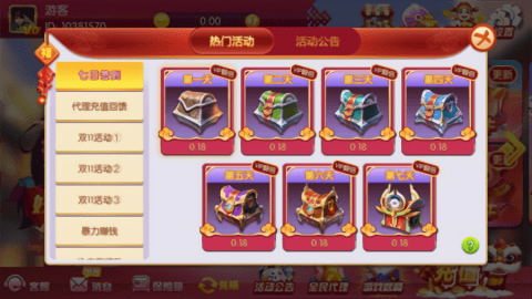 一生棋牌最新版免费