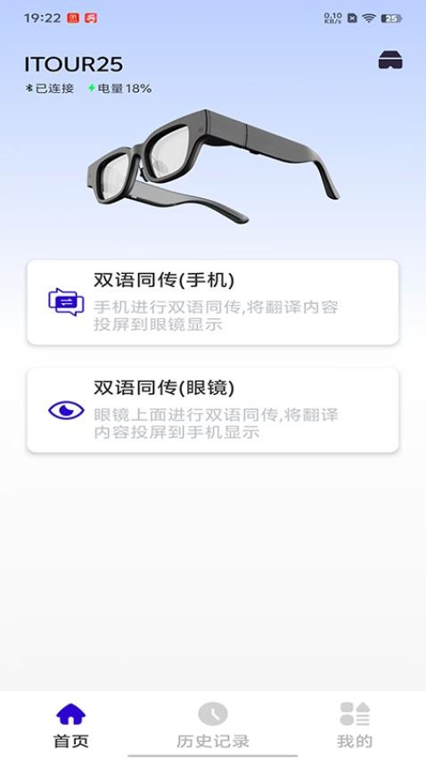 iTourAR软件