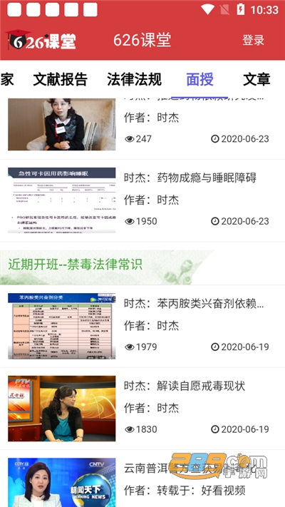 626课堂app下载最新版本2024官方版v2.1.0最新官方安卓版
