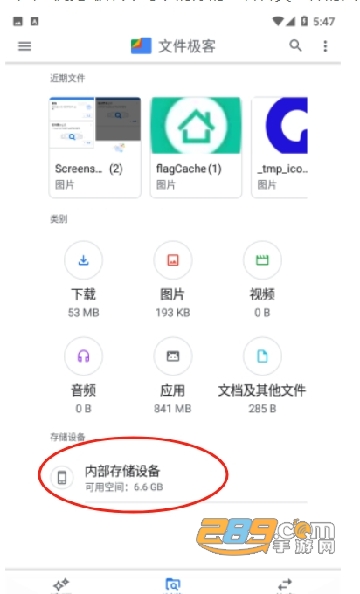 谷歌文件极客app最新安卓版 谷歌文件极客app最新安卓版
