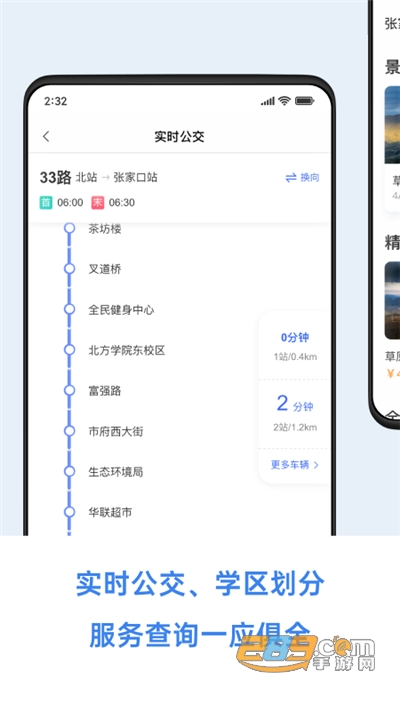 幸福张家口app疫情防控官方下载2022最新版本v1.4.0 最新版