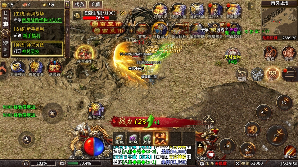 天神大战官方版 1.0.01安卓版