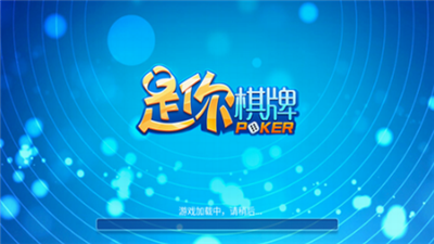 端午棋牌咸甜版