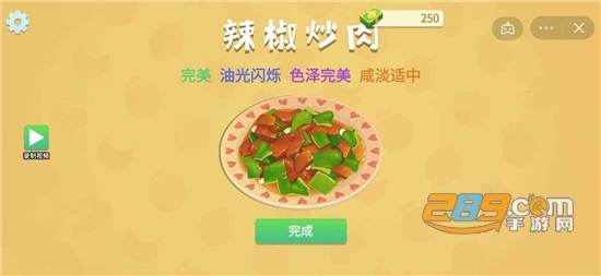 奶奶的菜谱游戏中文版下载安装2022最新版本