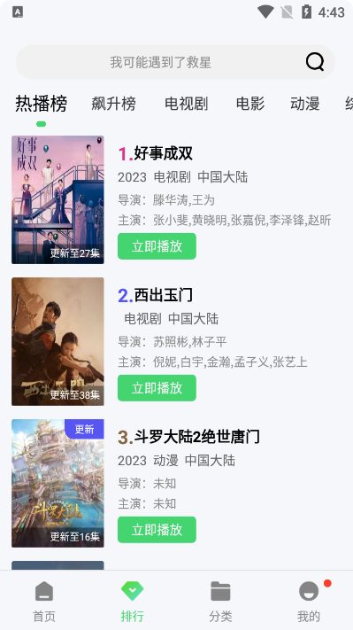 骆驼影视app