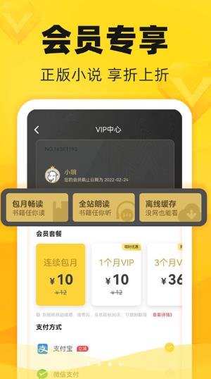 饭团看书