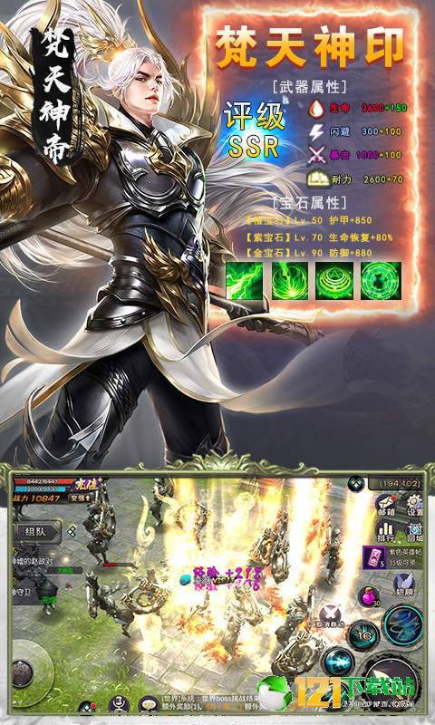 逆天邪神无限版App