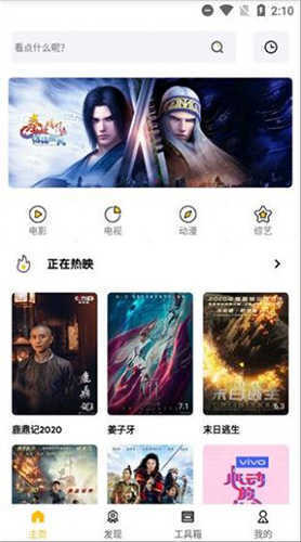 蝴蝶传媒app官方iOS版