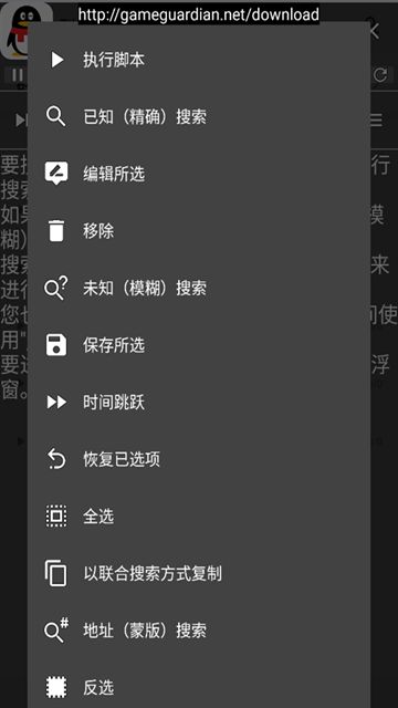 GG修改器安卓版