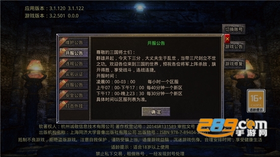 魔战三国爆小极品传奇v1.1.2最新版