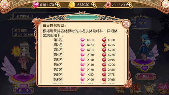叶罗丽游戏 叶罗丽游戏