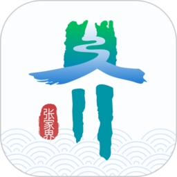 我的张家界智慧城市app官方下载2022最新版本v1.2.5 安卓版