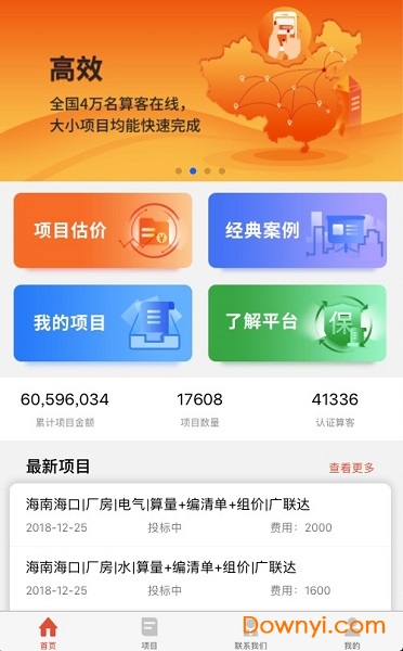 算客工场