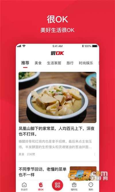 北京公交app官方版下载2022最新版v6.1.1手机版