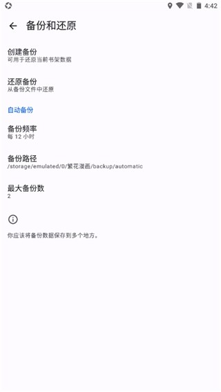 繁花漫画正版
