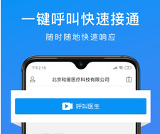 1620024523459504.png 和缓名医家庭医生