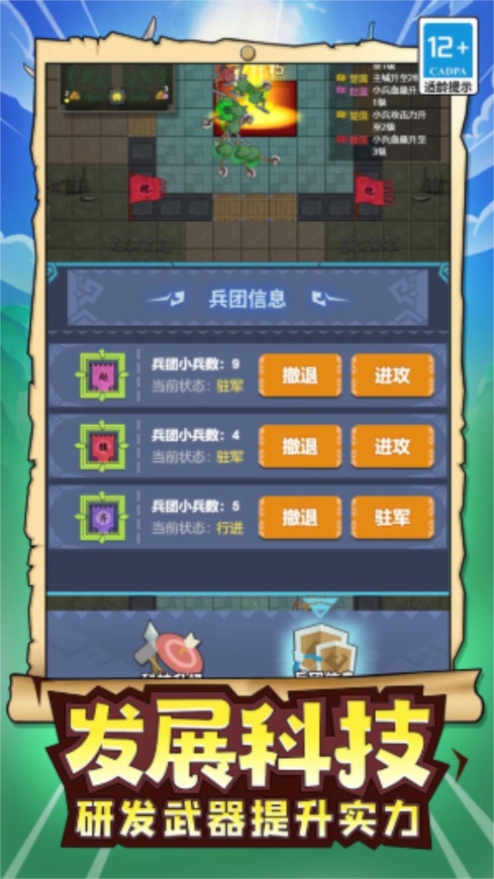 玩具兵军团模拟游戏
