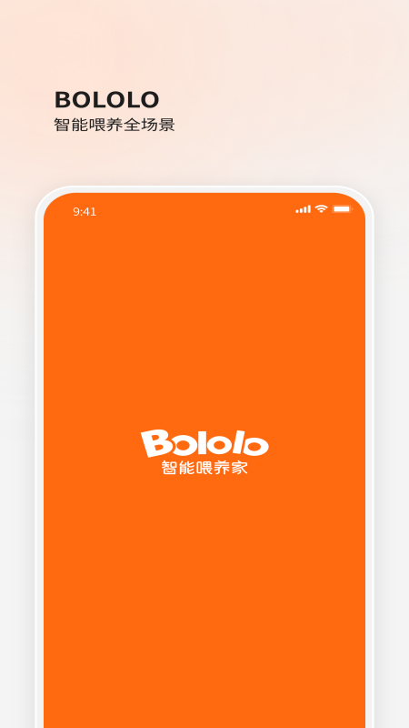 BOLOLO波咯咯app最新版
