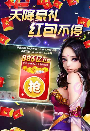 宜宾8个听用麻将手机版下载