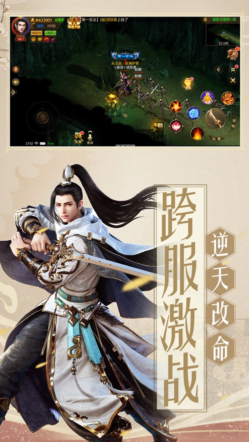岁月征途最新版