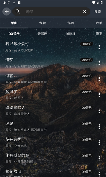 速悦音乐app官网安装官网版